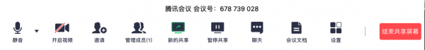 腾讯会议v3.2.5.402