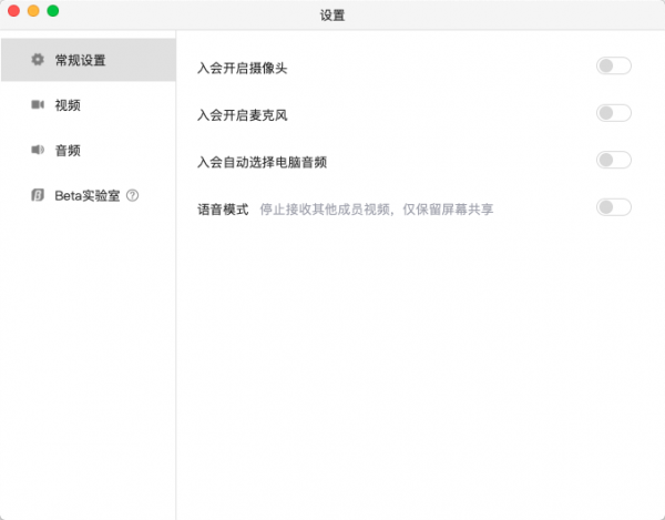 腾讯会议v3.2.5.402