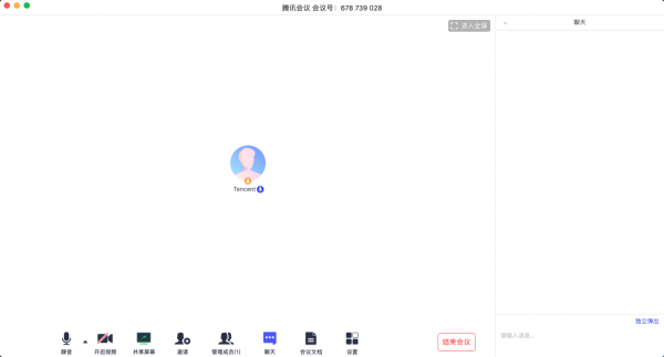 腾讯会议v3.2.5.402