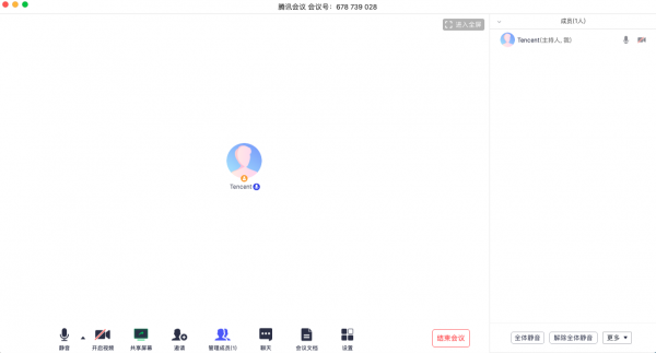 腾讯会议v3.2.5.402