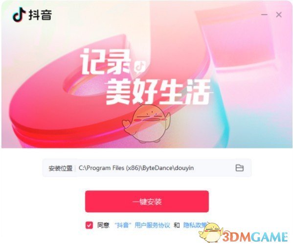 抖音PC客户端v1.0.3官方电脑版