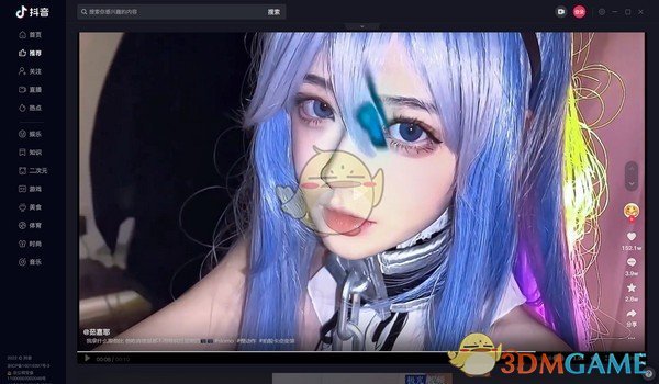 抖音PC客户端v1.0.3官方电脑版