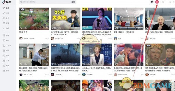 抖音PC客户端v1.0.3官方电脑版
